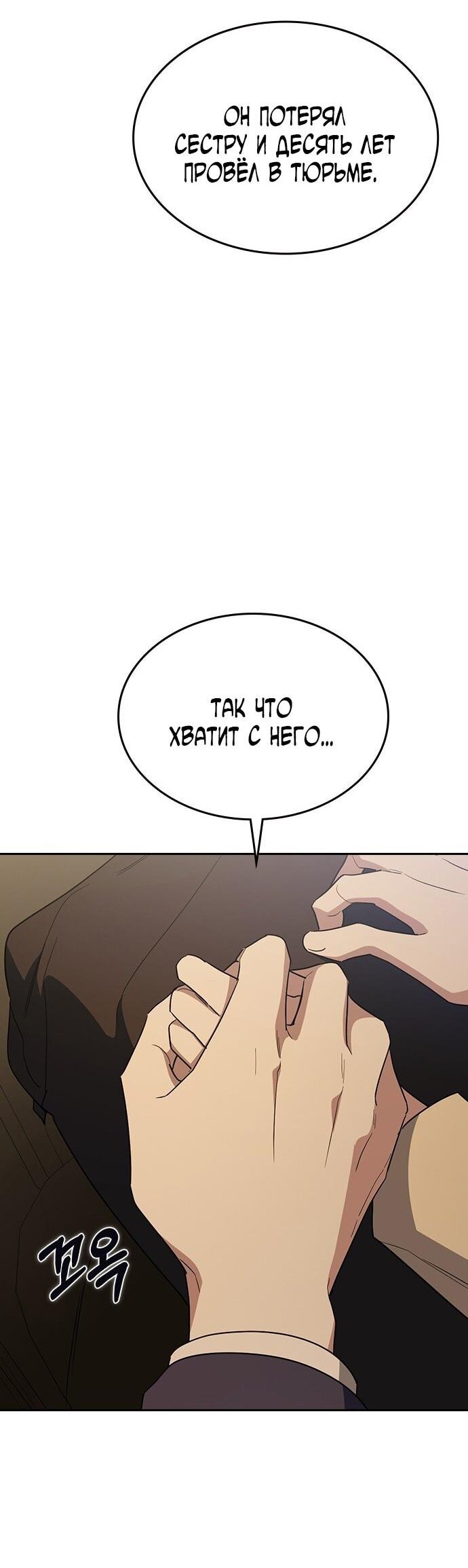 Манга Как правильно расстаться - Глава 63 Страница 21