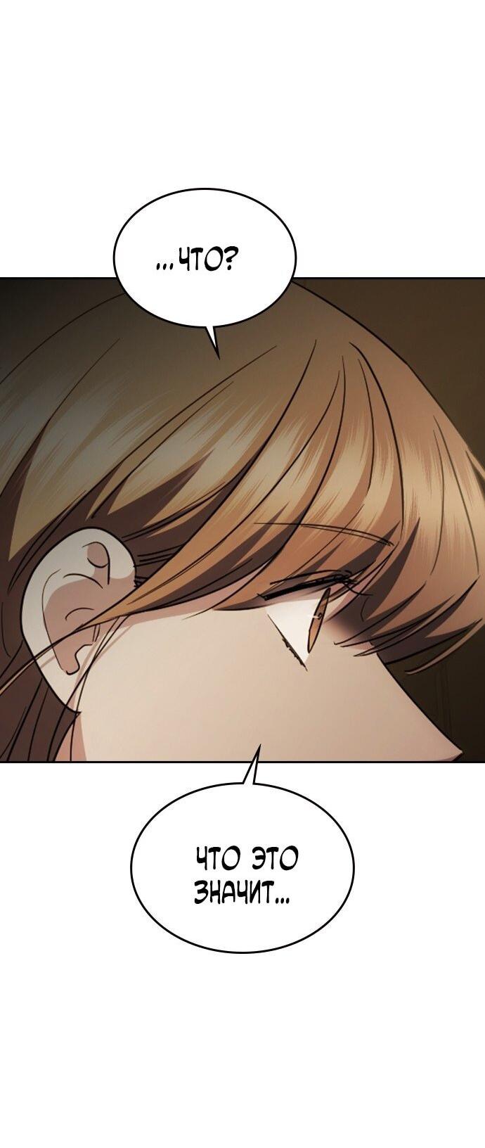 Манга Как правильно расстаться - Глава 63 Страница 172