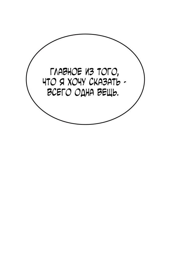 Манга Как правильно расстаться - Глава 63 Страница 97