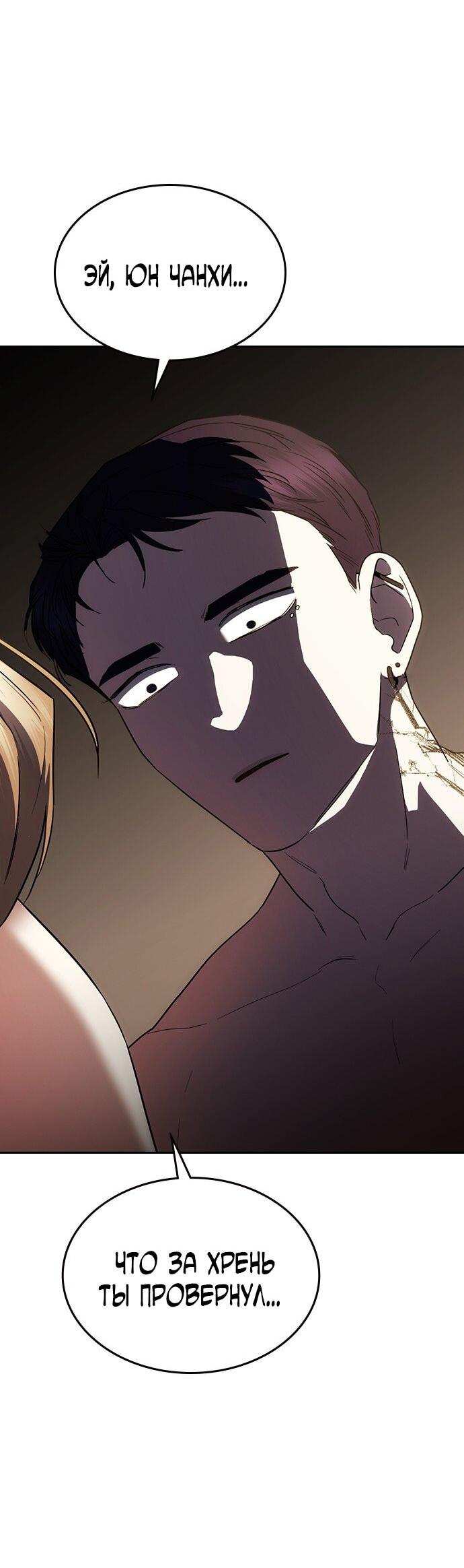 Манга Как правильно расстаться - Глава 63 Страница 173