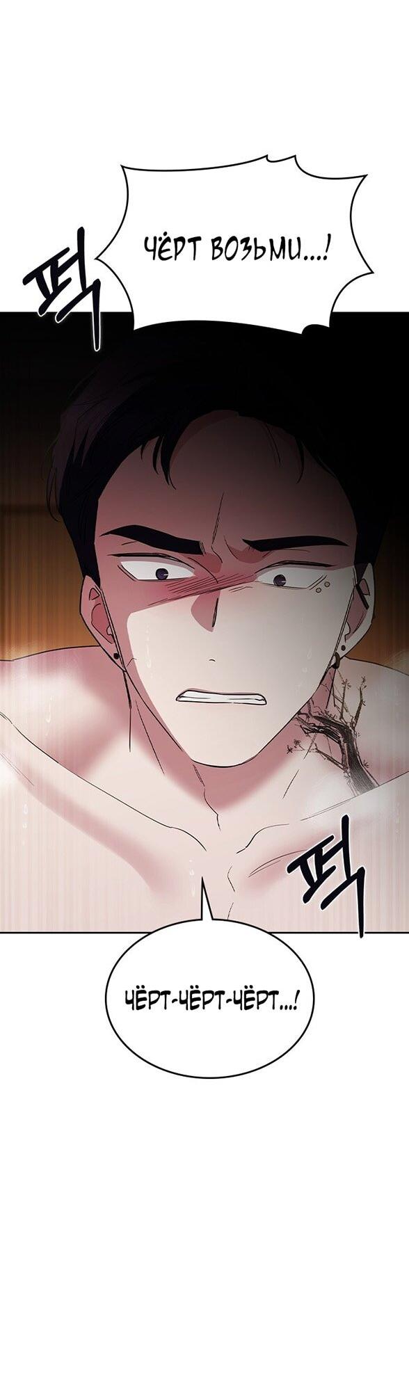 Манга Как правильно расстаться - Глава 63 Страница 60