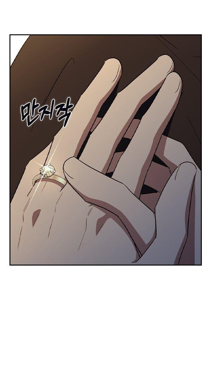 Манга Как правильно расстаться - Глава 63 Страница 105