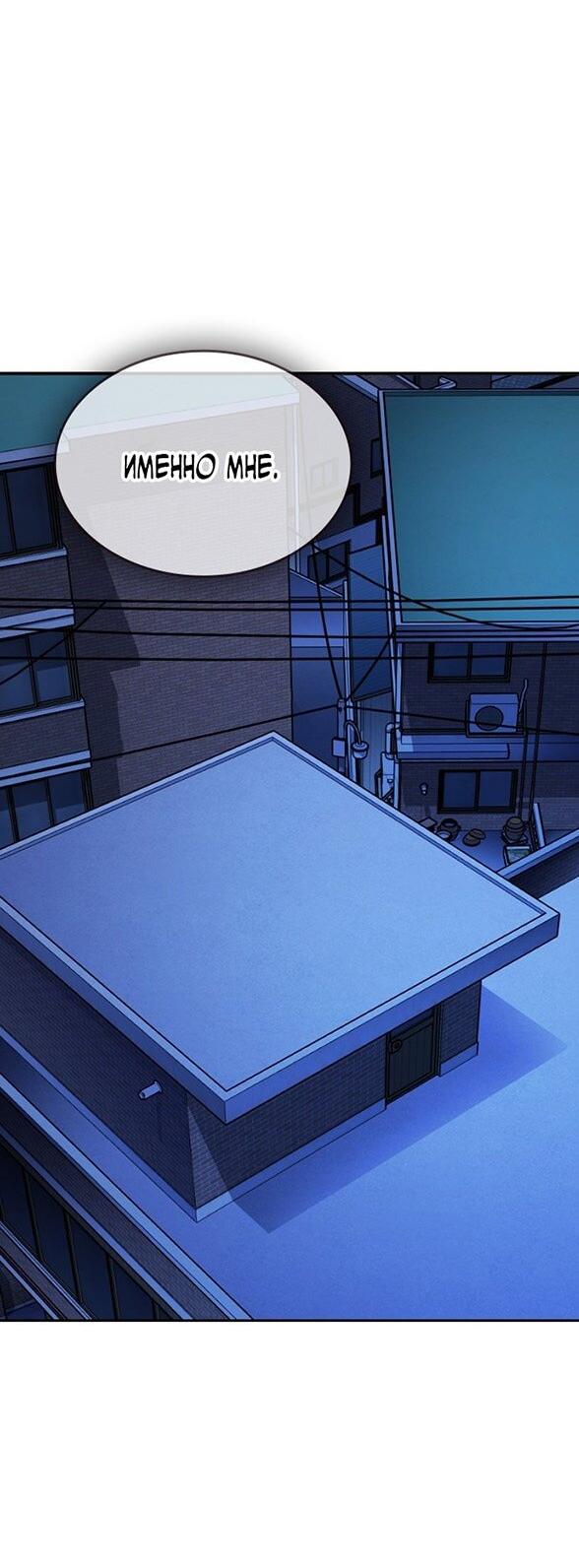 Манга Как правильно расстаться - Глава 63 Страница 118