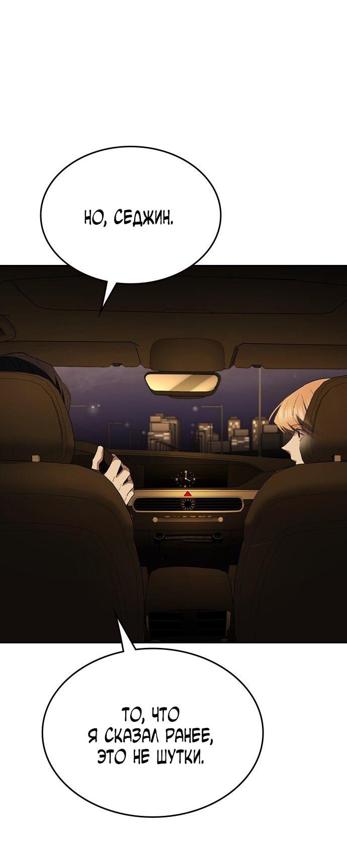 Манга Как правильно расстаться - Глава 63 Страница 16