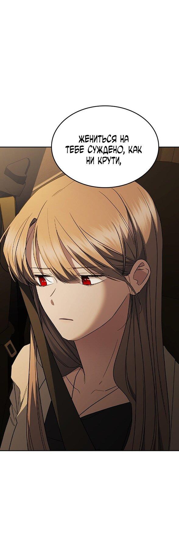 Манга Как правильно расстаться - Глава 63 Страница 23