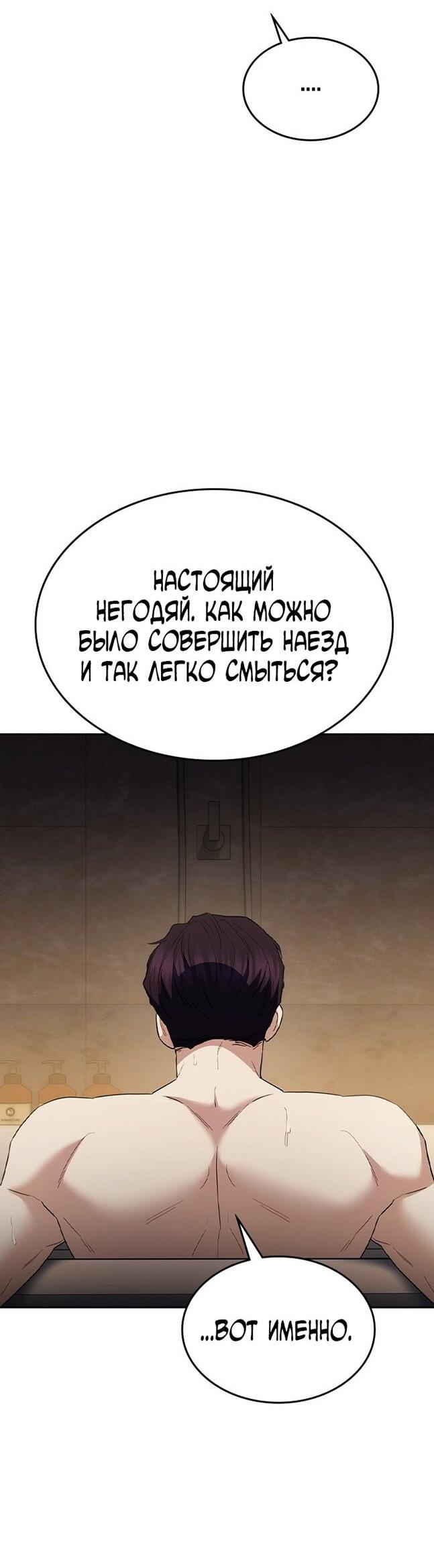Манга Как правильно расстаться - Глава 63 Страница 163