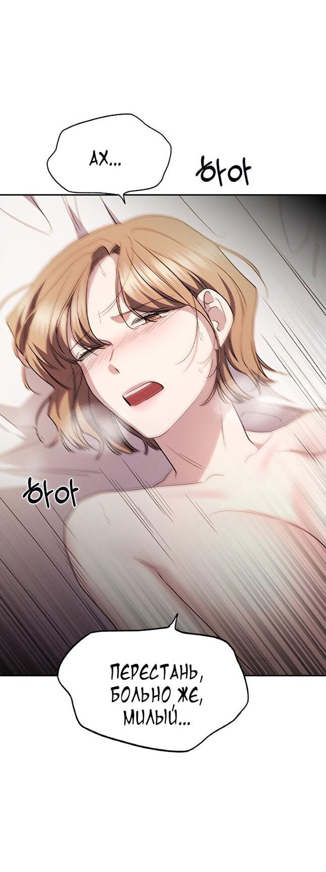 Манга Как правильно расстаться - Глава 63 Страница 50