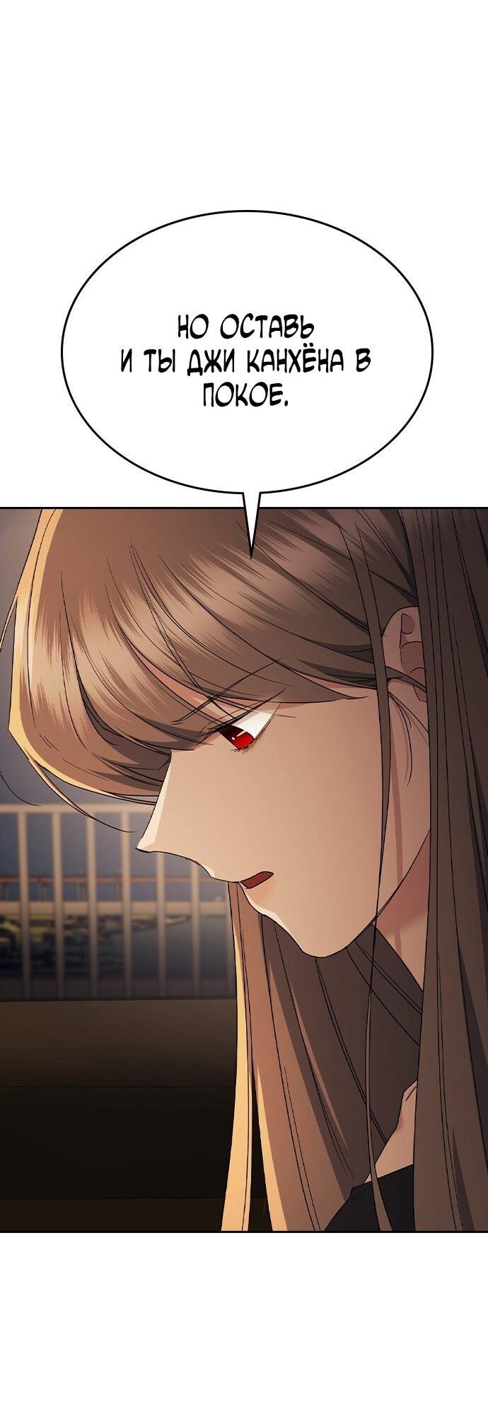 Манга Как правильно расстаться - Глава 63 Страница 19
