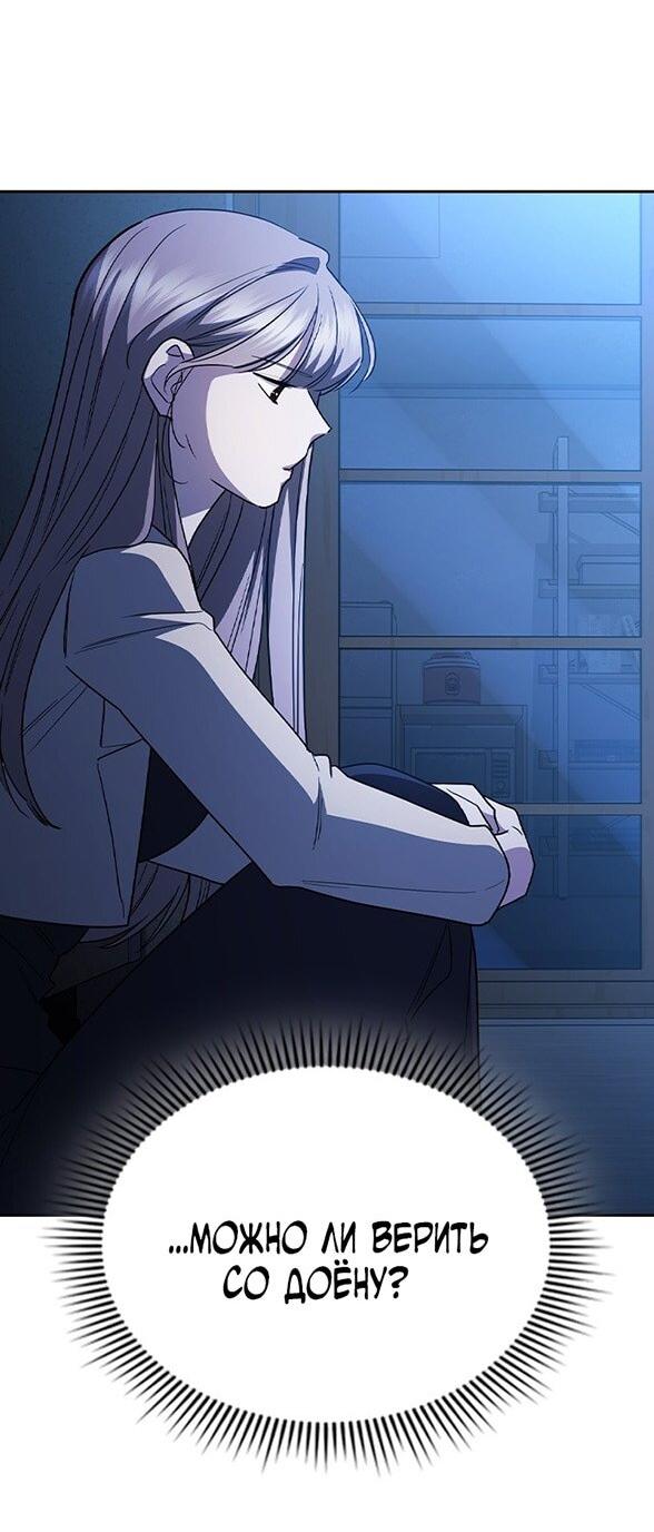 Манга Как правильно расстаться - Глава 63 Страница 120