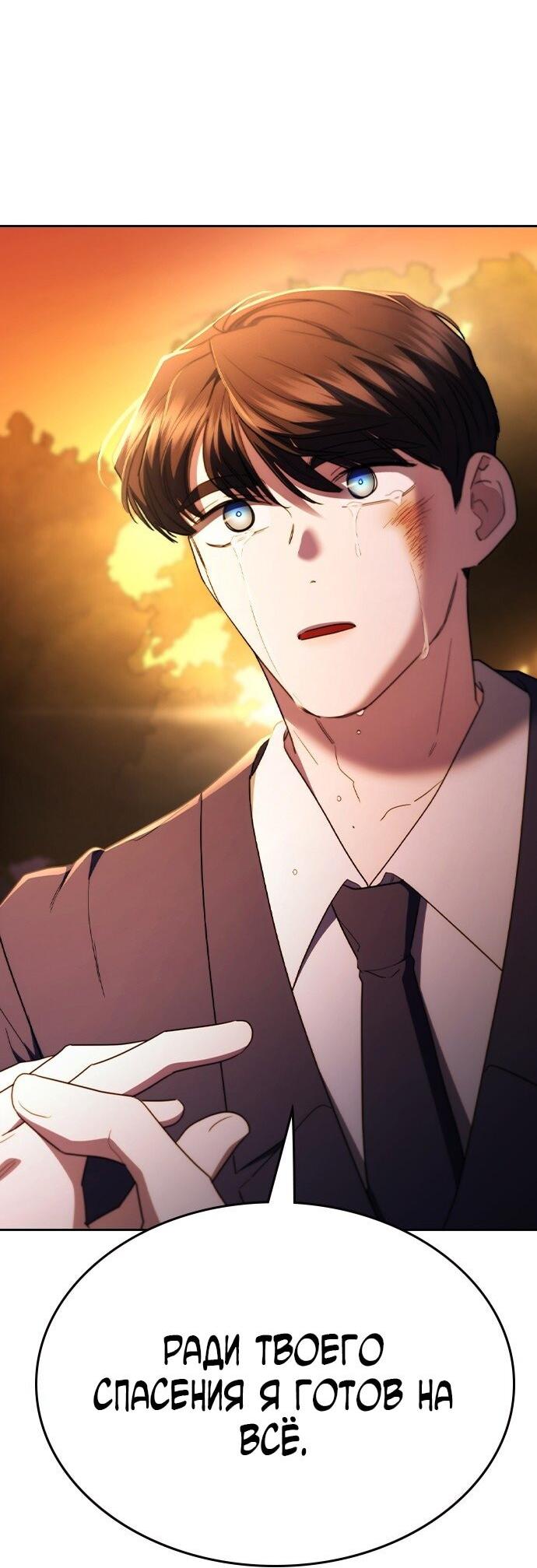 Манга Как правильно расстаться - Глава 63 Страница 100