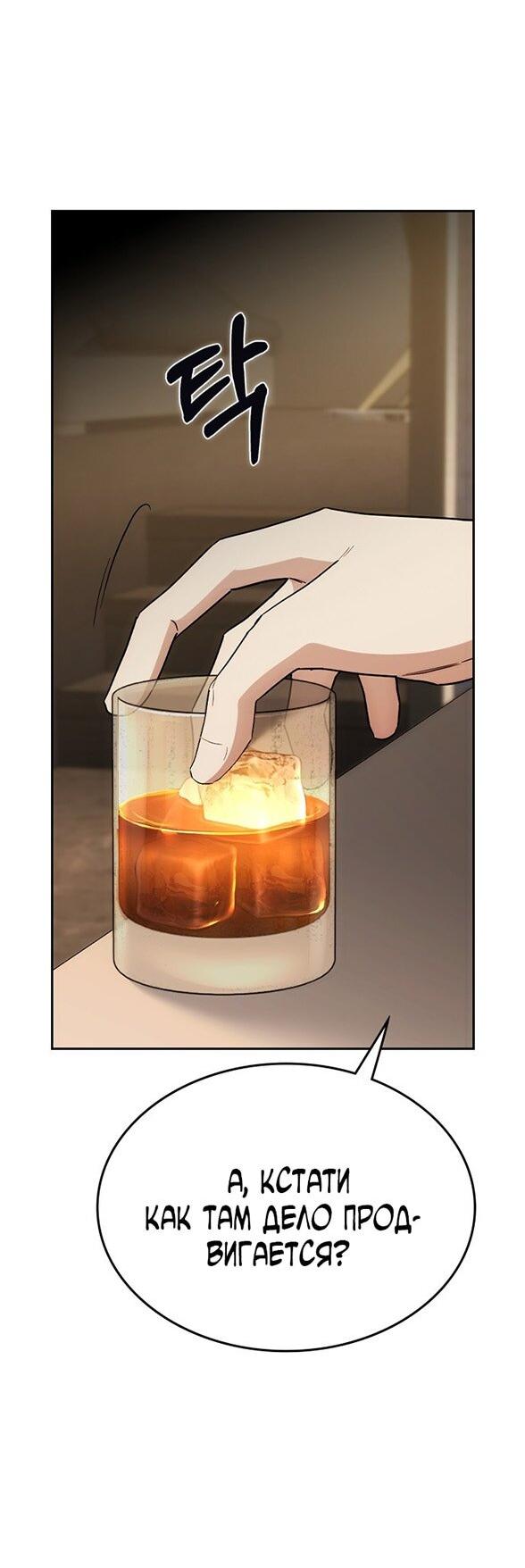 Манга Как правильно расстаться - Глава 63 Страница 65