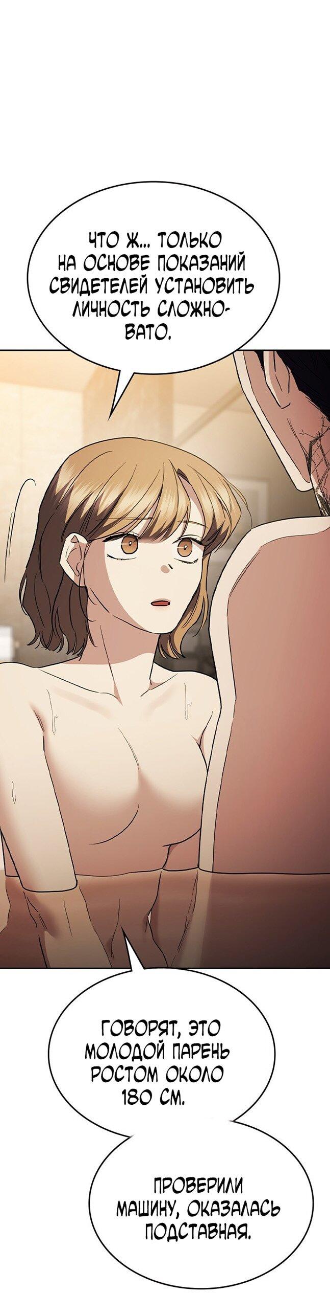 Манга Как правильно расстаться - Глава 63 Страница 67