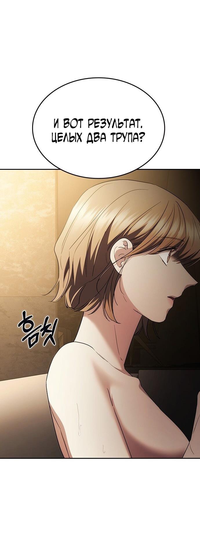 Манга Как правильно расстаться - Глава 63 Страница 171