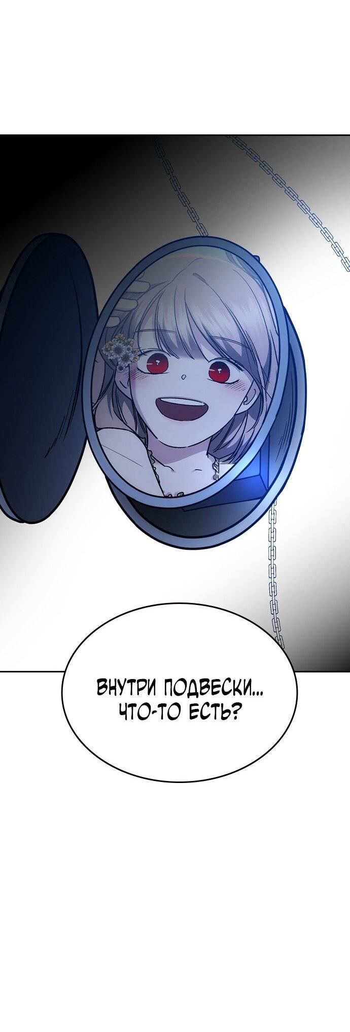 Манга Как правильно расстаться - Глава 63 Страница 47