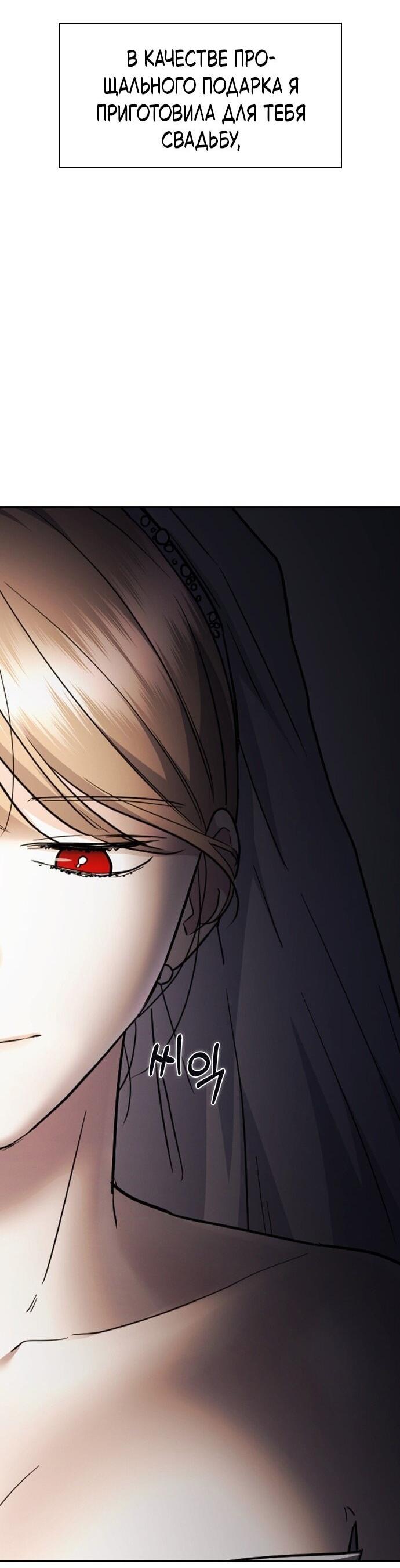 Манга Как правильно расстаться - Глава 70 Страница 84