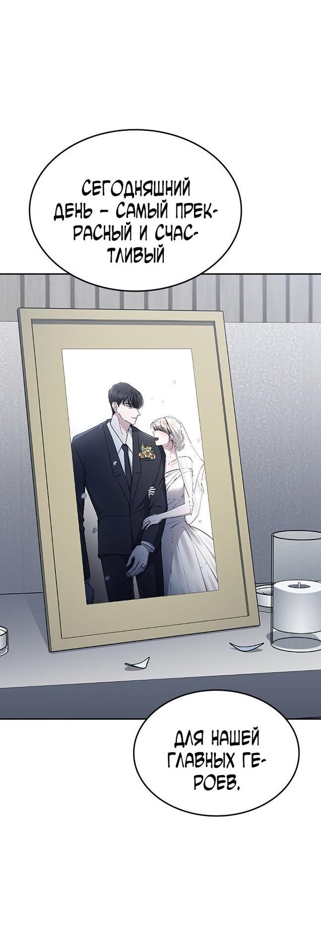 Манга Как правильно расстаться - Глава 70 Страница 77