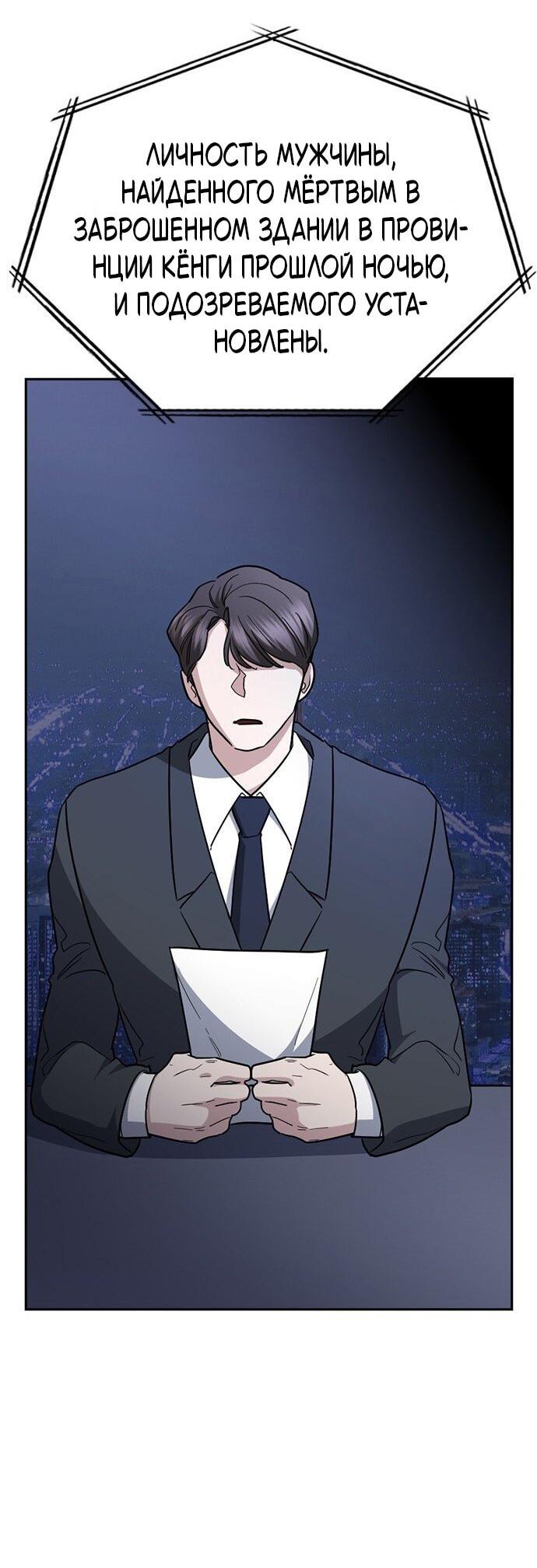 Манга Как правильно расстаться - Глава 70 Страница 59