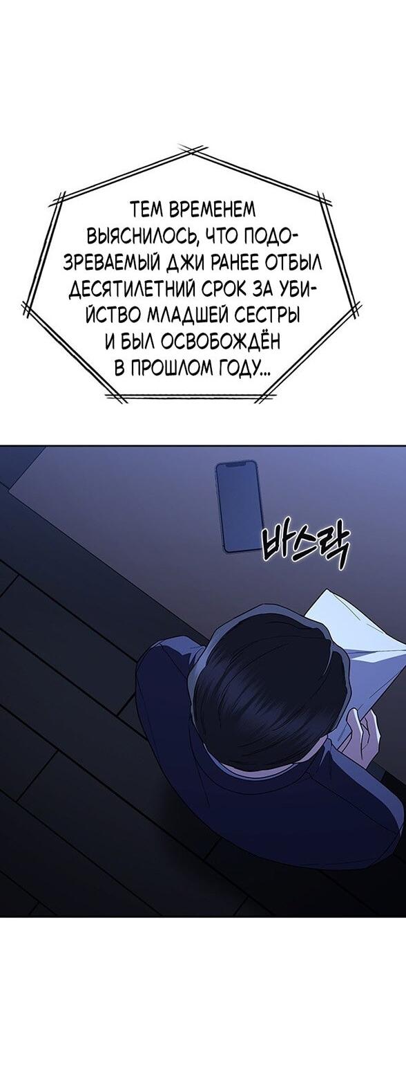 Манга Как правильно расстаться - Глава 70 Страница 62