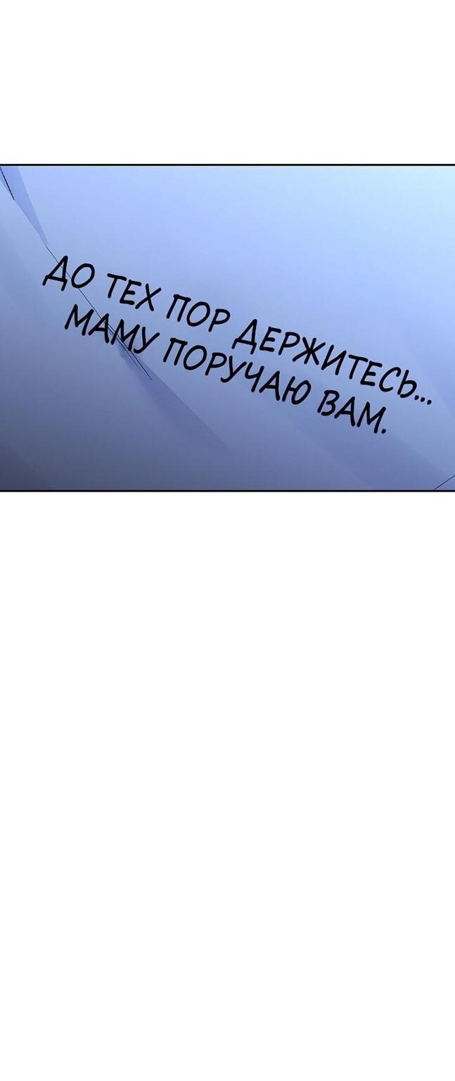 Манга Как правильно расстаться - Глава 70 Страница 75