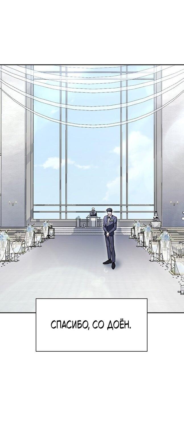 Манга Как правильно расстаться - Глава 70 Страница 78