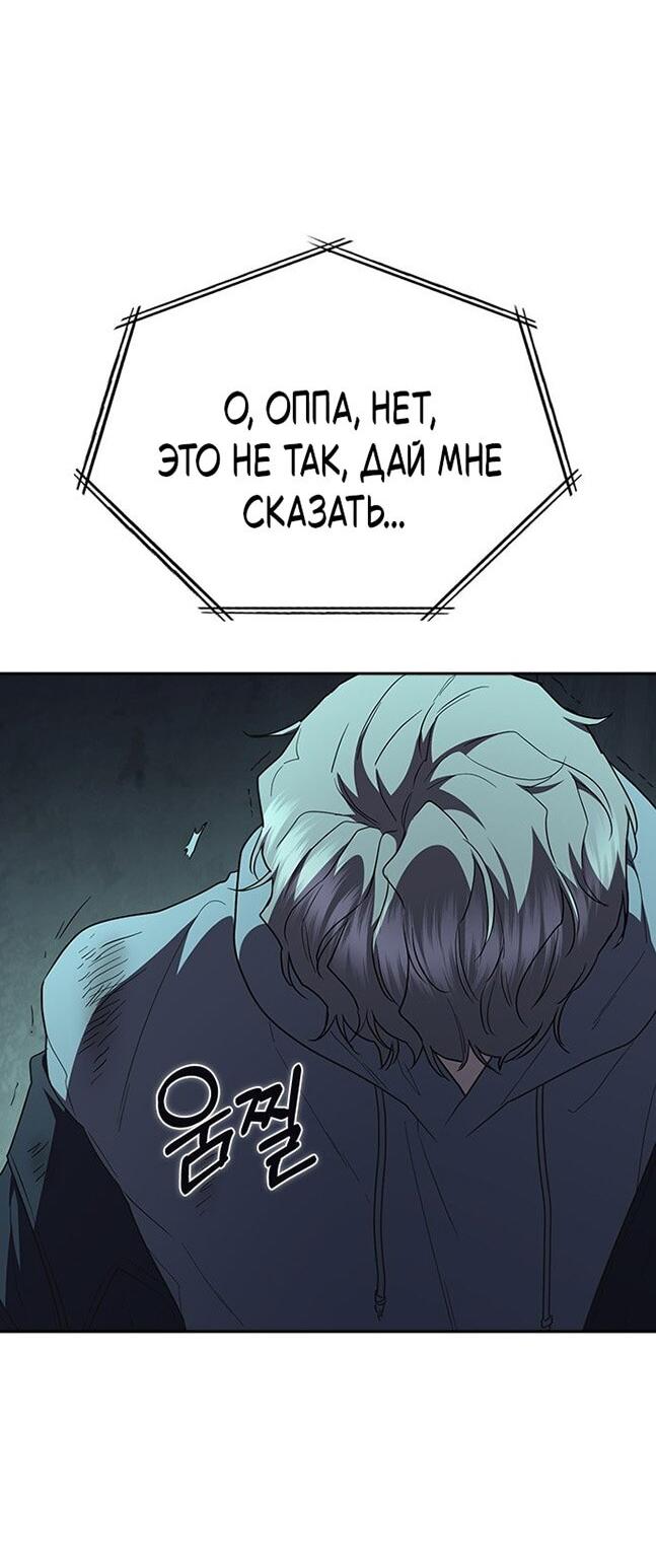 Манга Как правильно расстаться - Глава 70 Страница 22