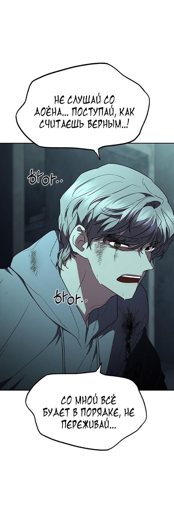 Манга Как правильно расстаться - Глава 70 Страница 46