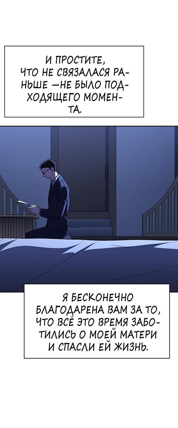 Манга Как правильно расстаться - Глава 70 Страница 65