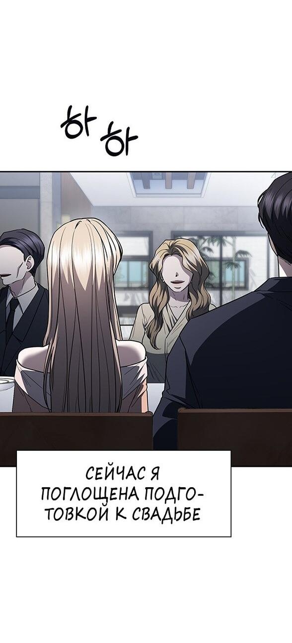 Манга Как правильно расстаться - Глава 70 Страница 67