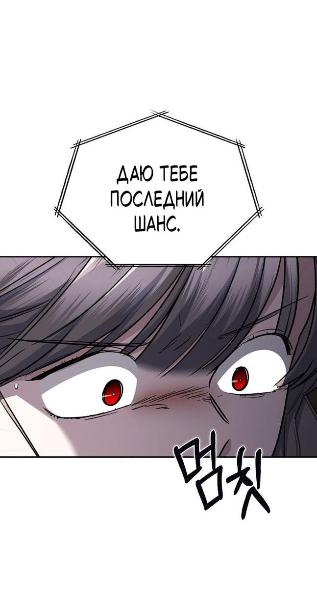 Манга Как правильно расстаться - Глава 70 Страница 38