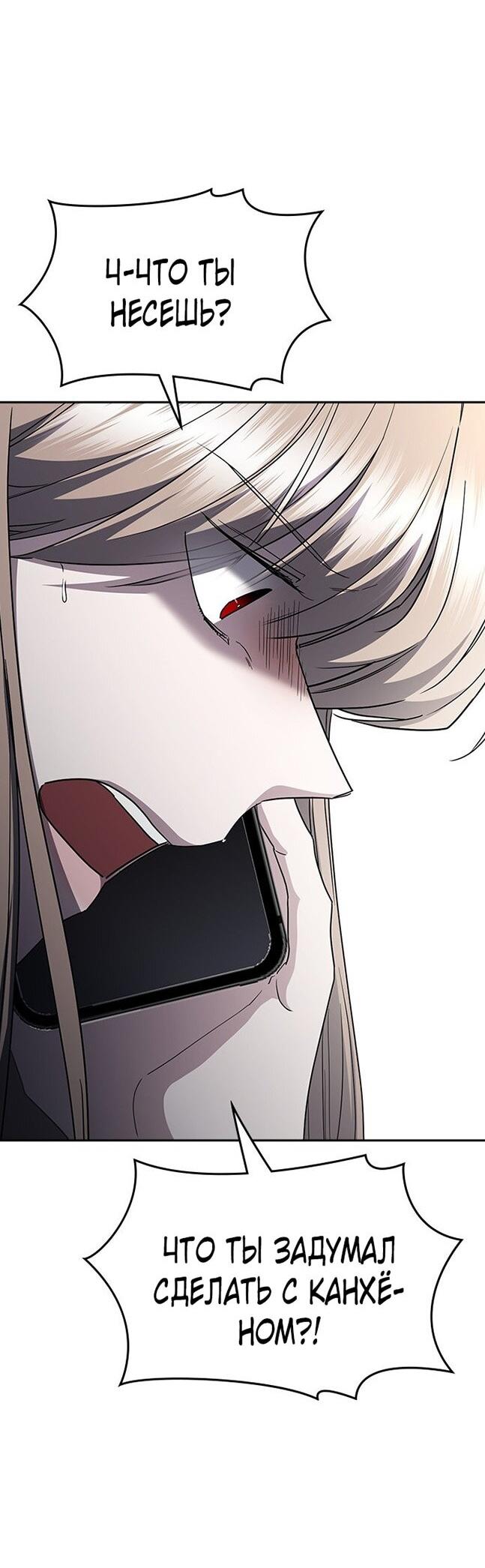 Манга Как правильно расстаться - Глава 70 Страница 29