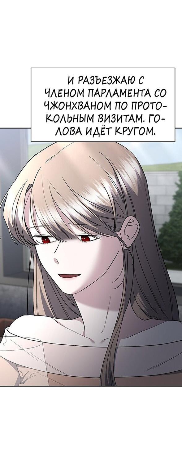 Манга Как правильно расстаться - Глава 70 Страница 68
