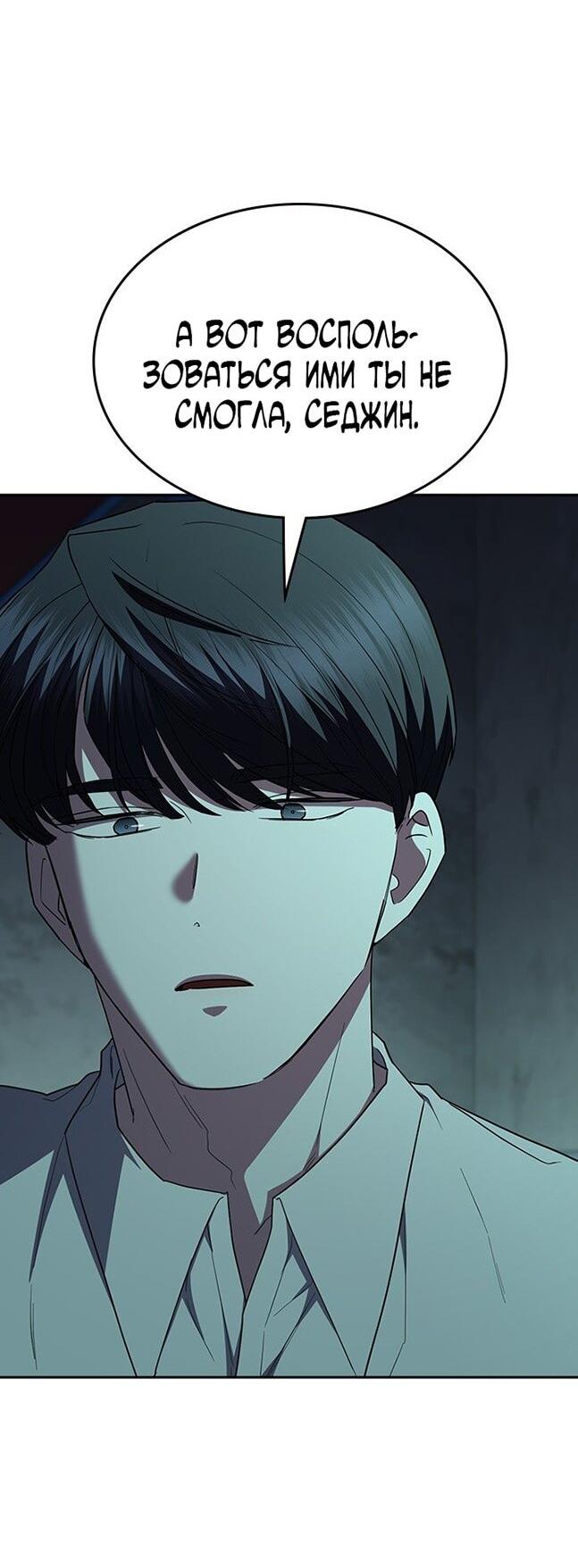 Манга Как правильно расстаться - Глава 70 Страница 32