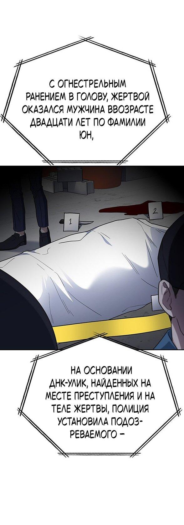 Манга Как правильно расстаться - Глава 70 Страница 60