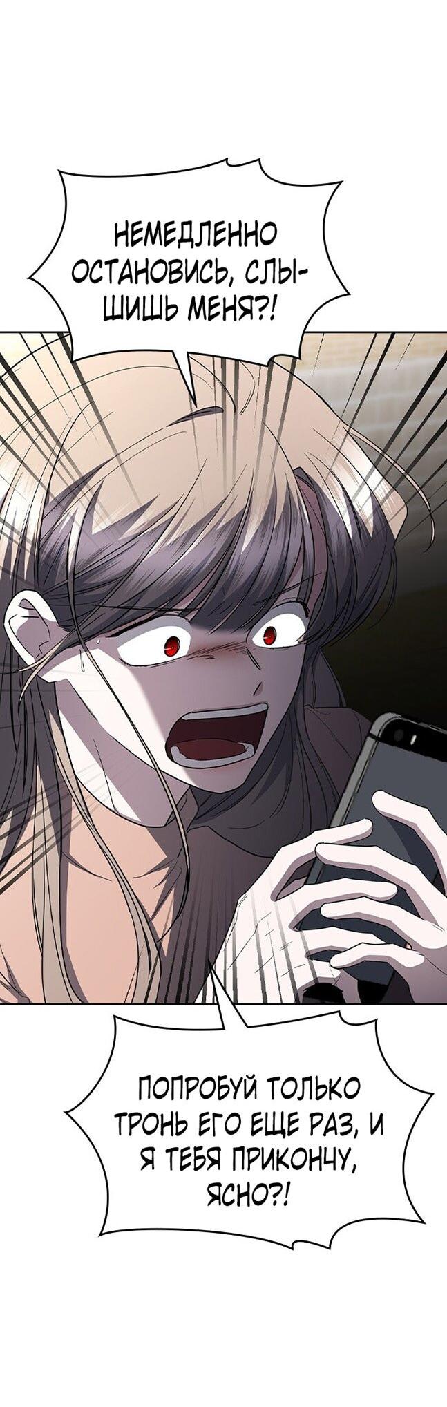 Манга Как правильно расстаться - Глава 70 Страница 37