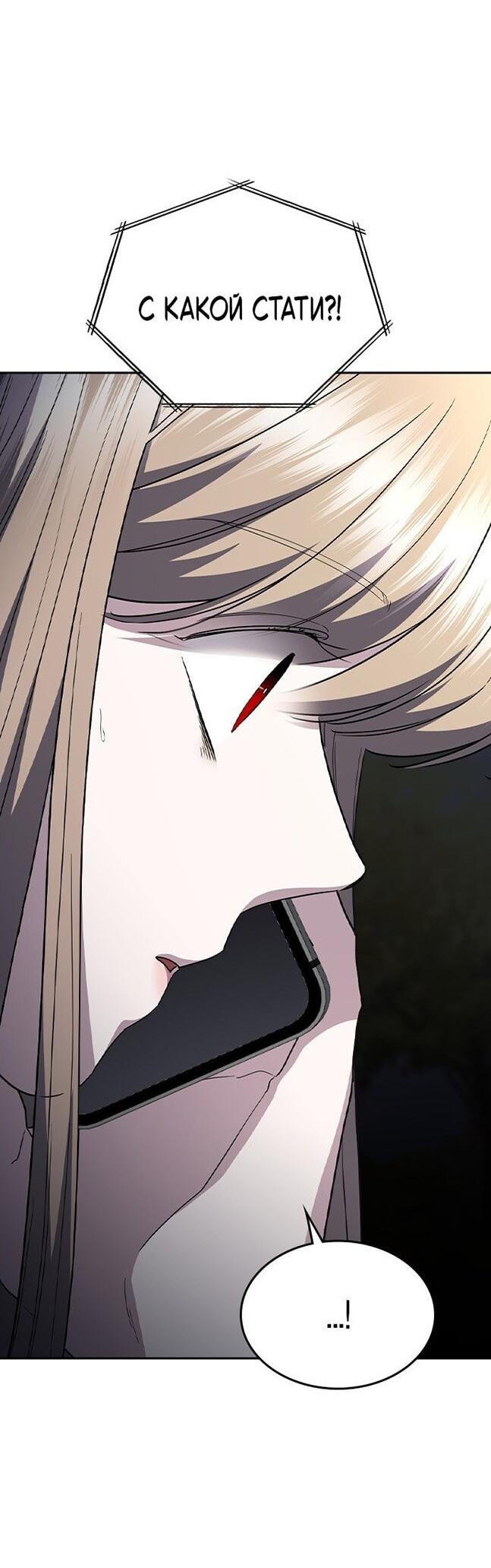 Манга Как правильно расстаться - Глава 70 Страница 15