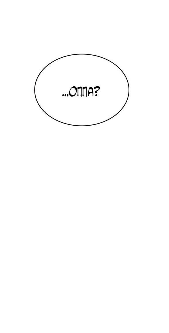 Манга Как правильно расстаться - Глава 70 Страница 6