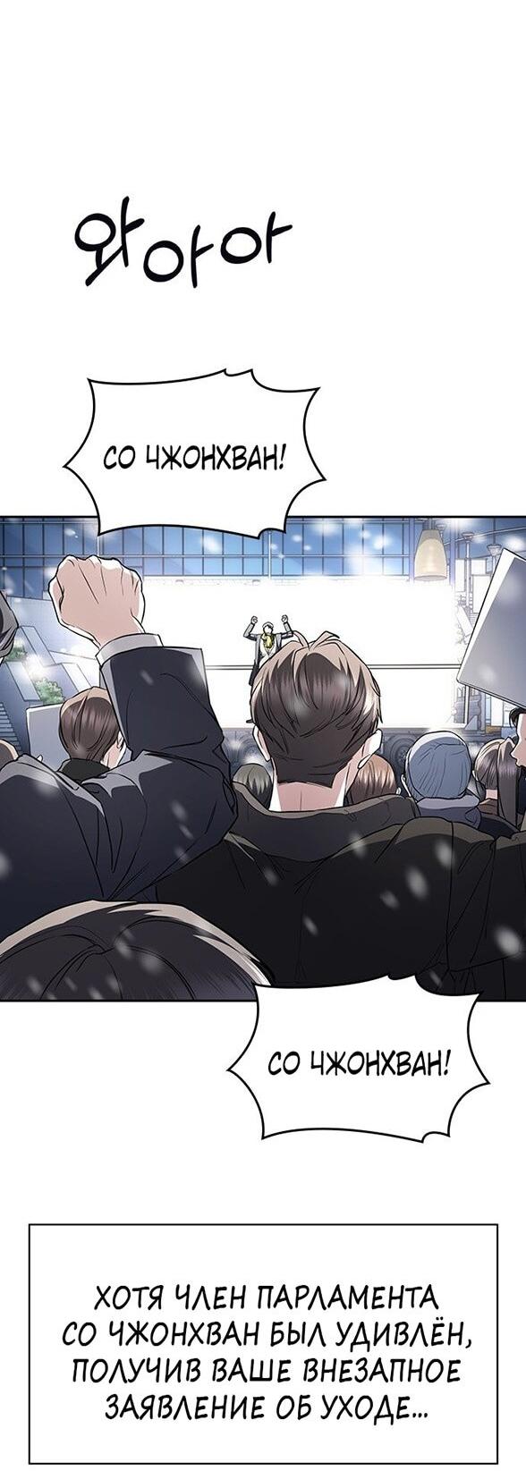 Манга Как правильно расстаться - Глава 70 Страница 69