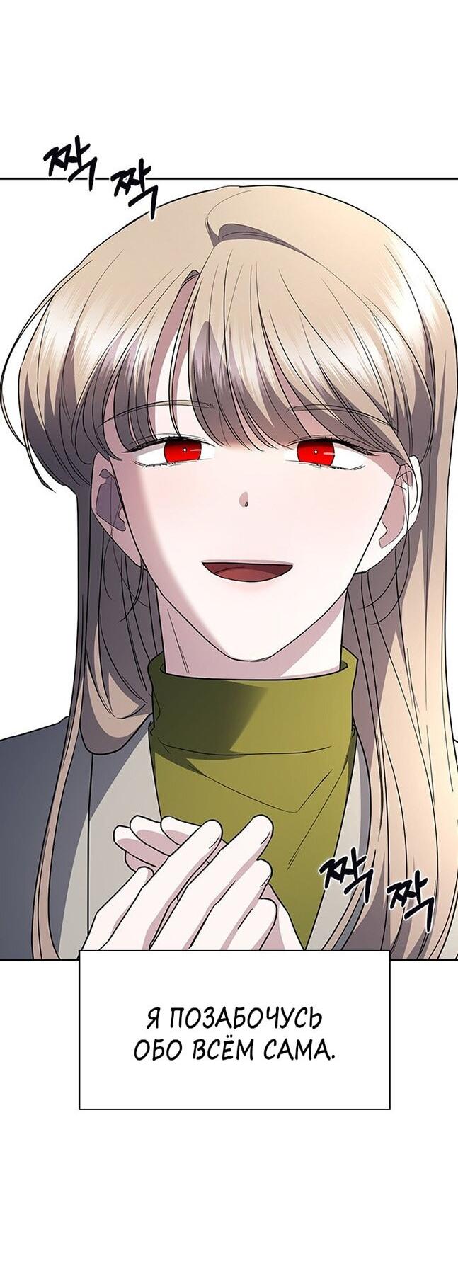 Манга Как правильно расстаться - Глава 70 Страница 73