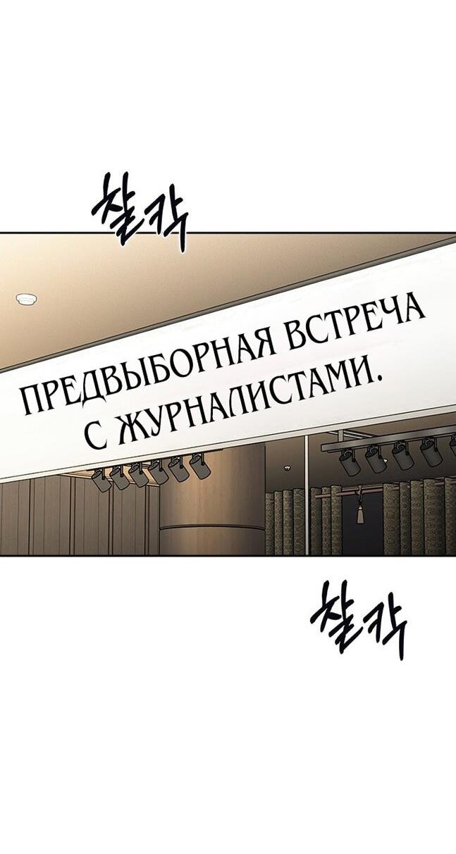 Манга Как правильно расстаться - Глава 70 Страница 71