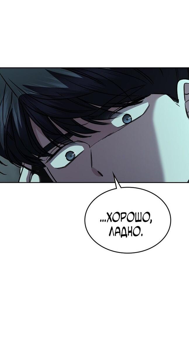 Манга Как правильно расстаться - Глава 70 Страница 23