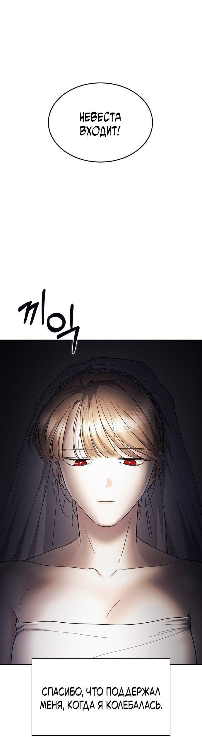 Манга Как правильно расстаться - Глава 70 Страница 79