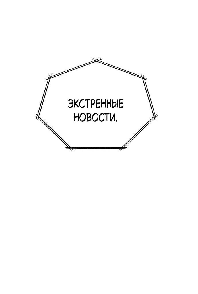 Манга Как правильно расстаться - Глава 70 Страница 58