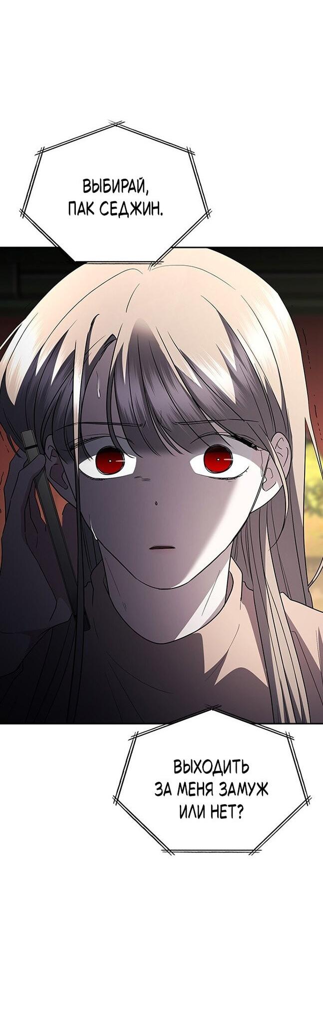Манга Как правильно расстаться - Глава 70 Страница 43