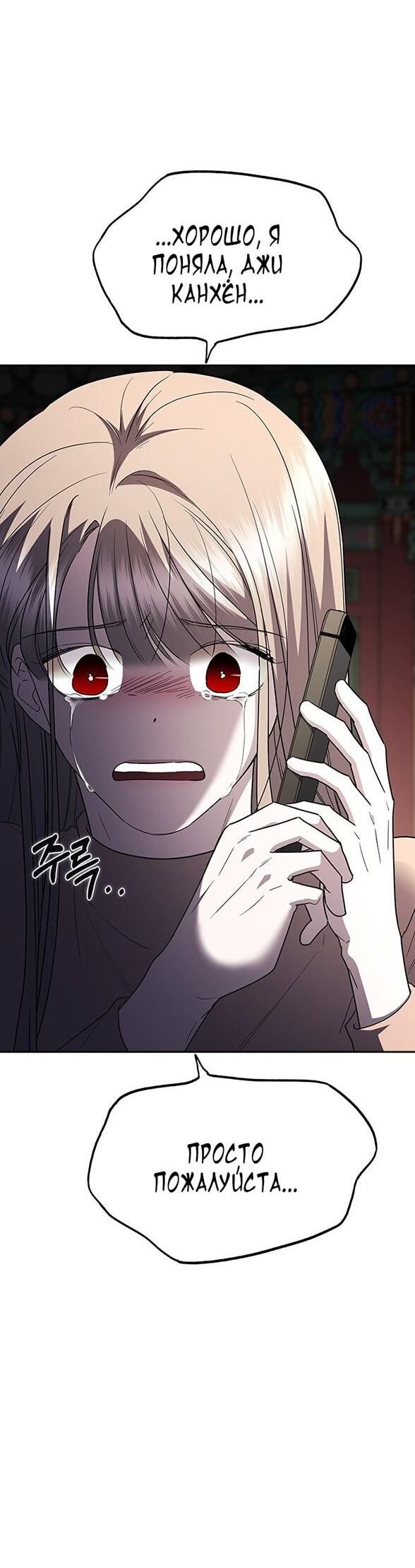 Манга Как правильно расстаться - Глава 70 Страница 51