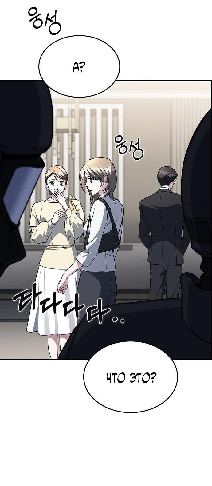 Манга Как правильно расстаться - Глава 70 Страница 82