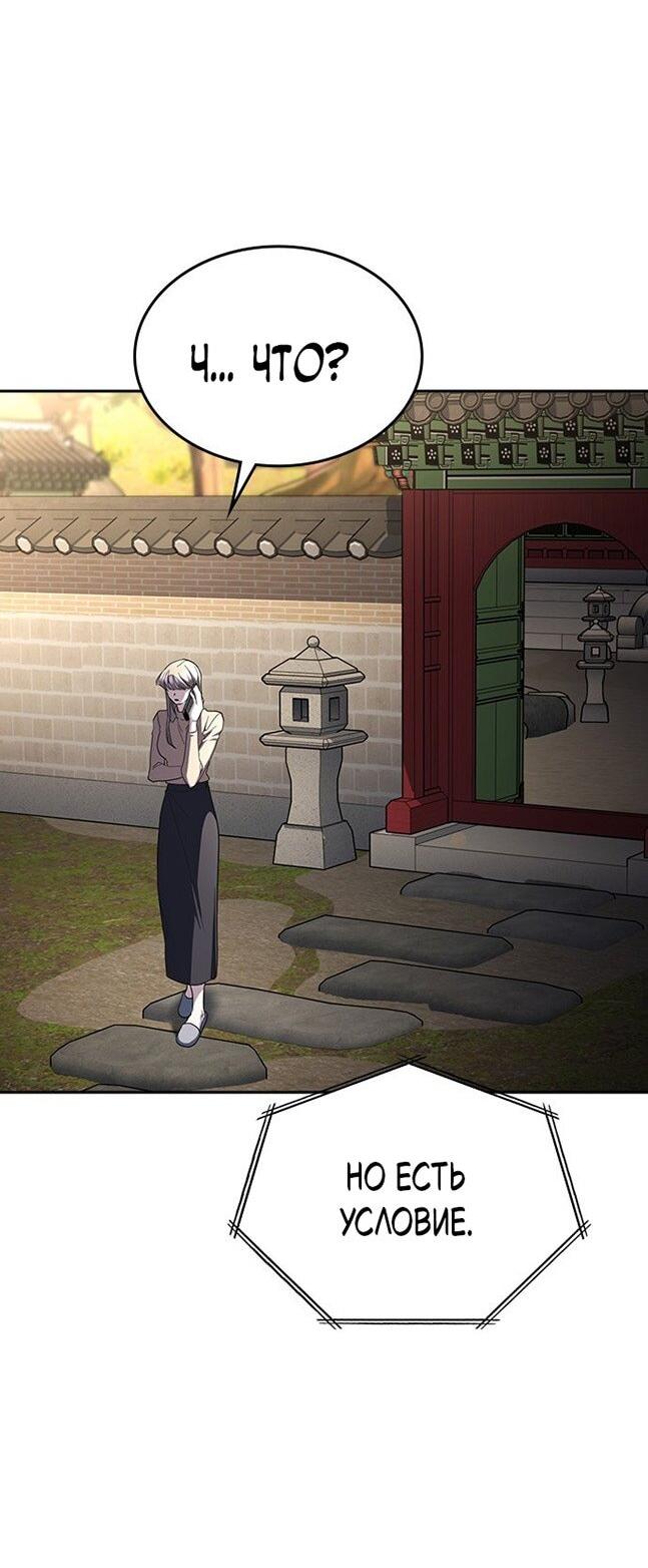 Манга Как правильно расстаться - Глава 70 Страница 25