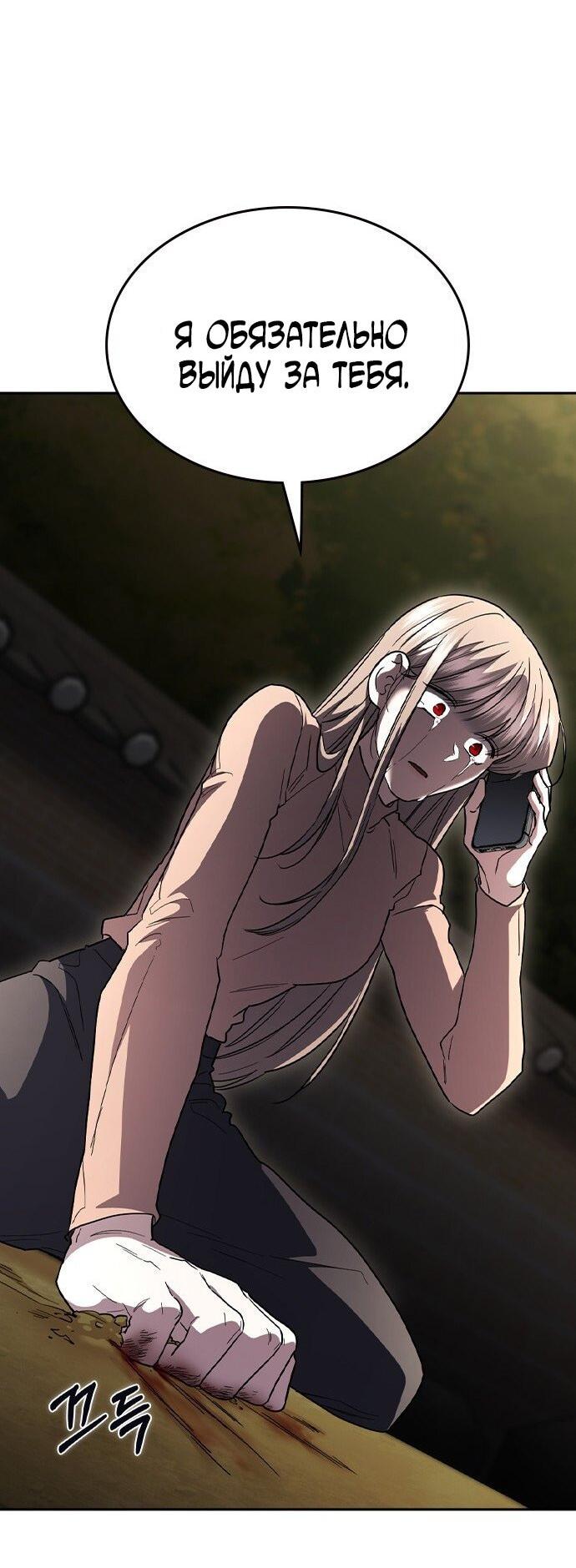 Манга Как правильно расстаться - Глава 70 Страница 56