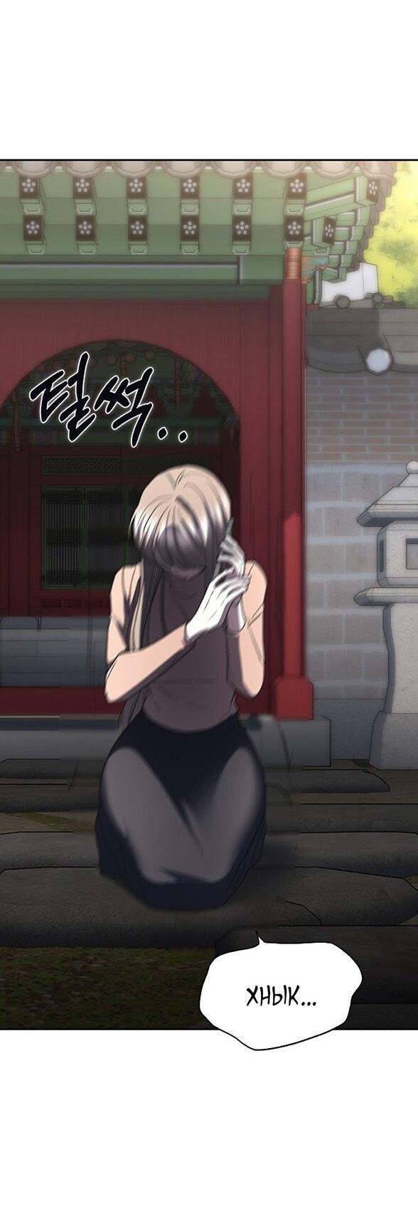 Манга Как правильно расстаться - Глава 70 Страница 50