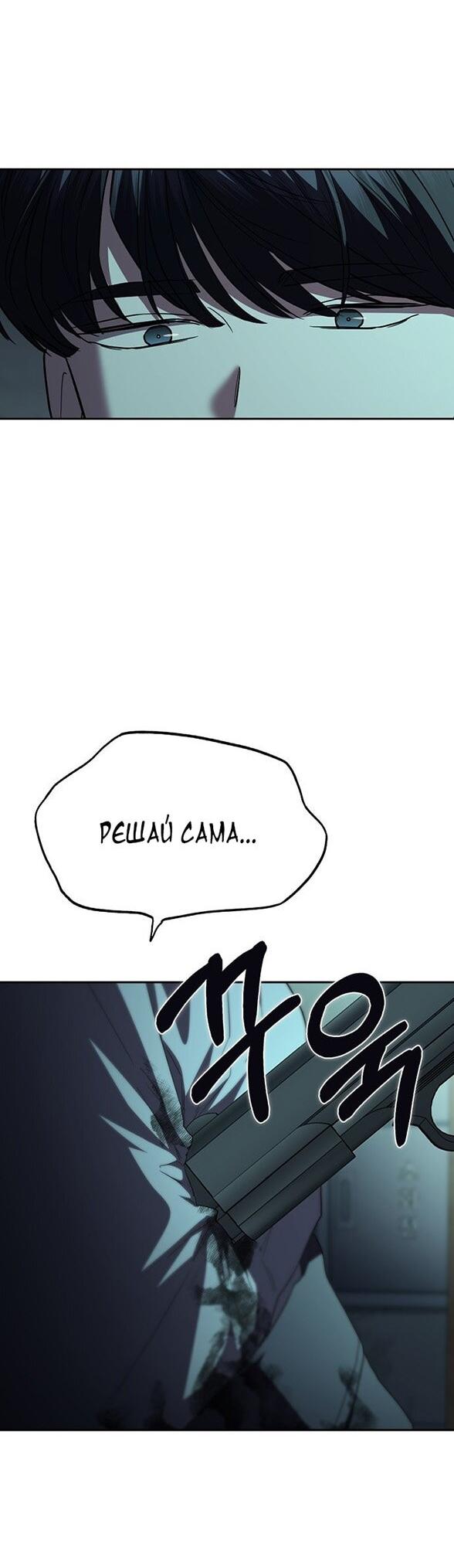 Манга Как правильно расстаться - Глава 70 Страница 47