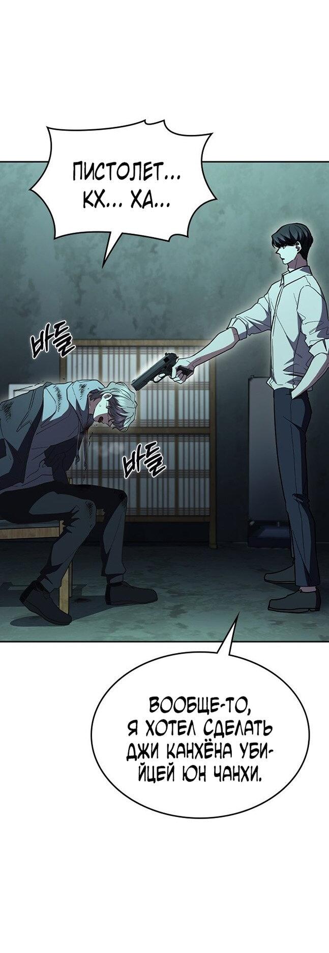 Манга Как правильно расстаться - Глава 70 Страница 35